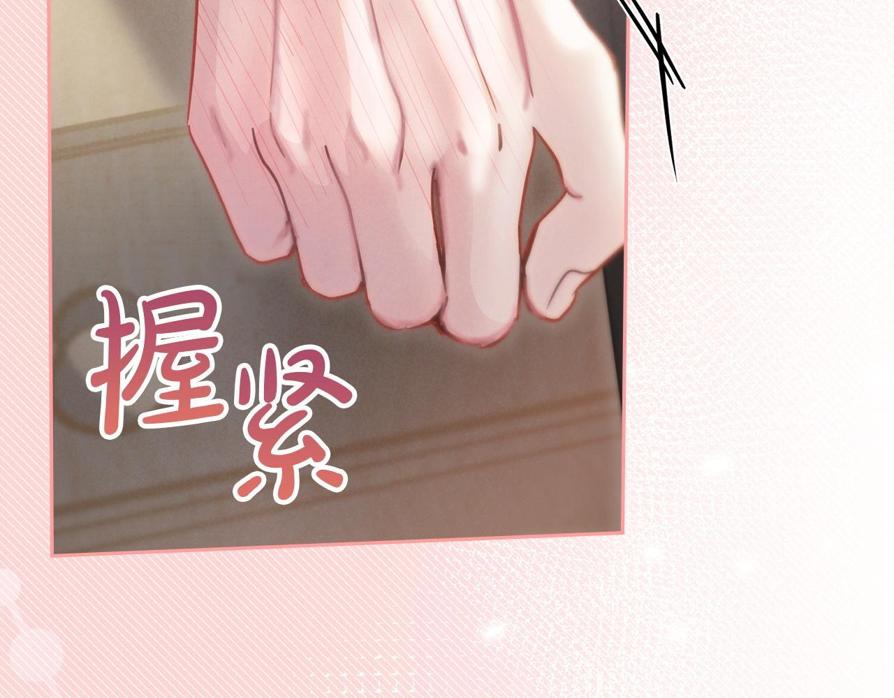 第79话 找到魔法师 第43页
