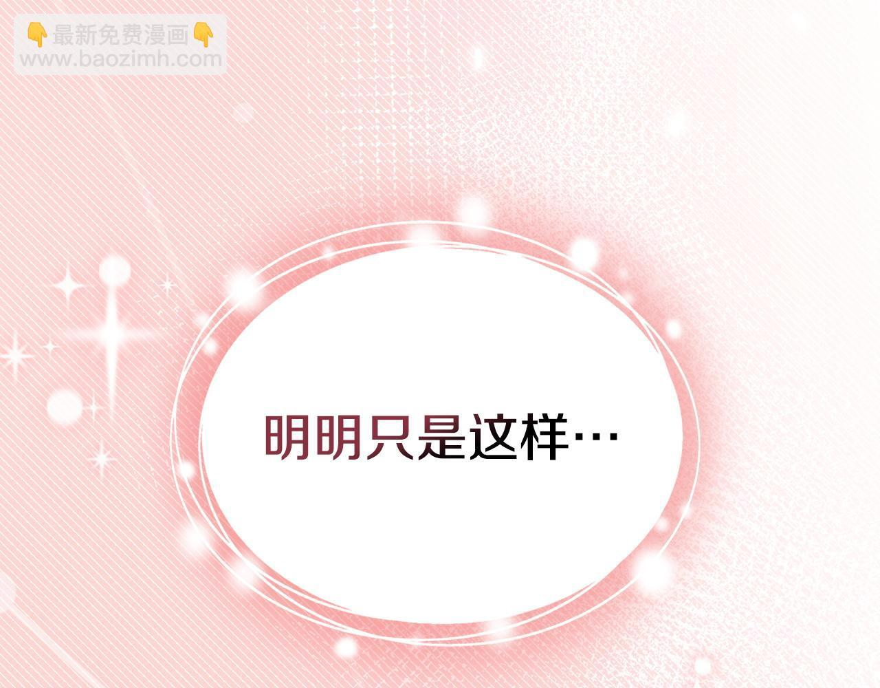 第79话 找到魔法师 第44页