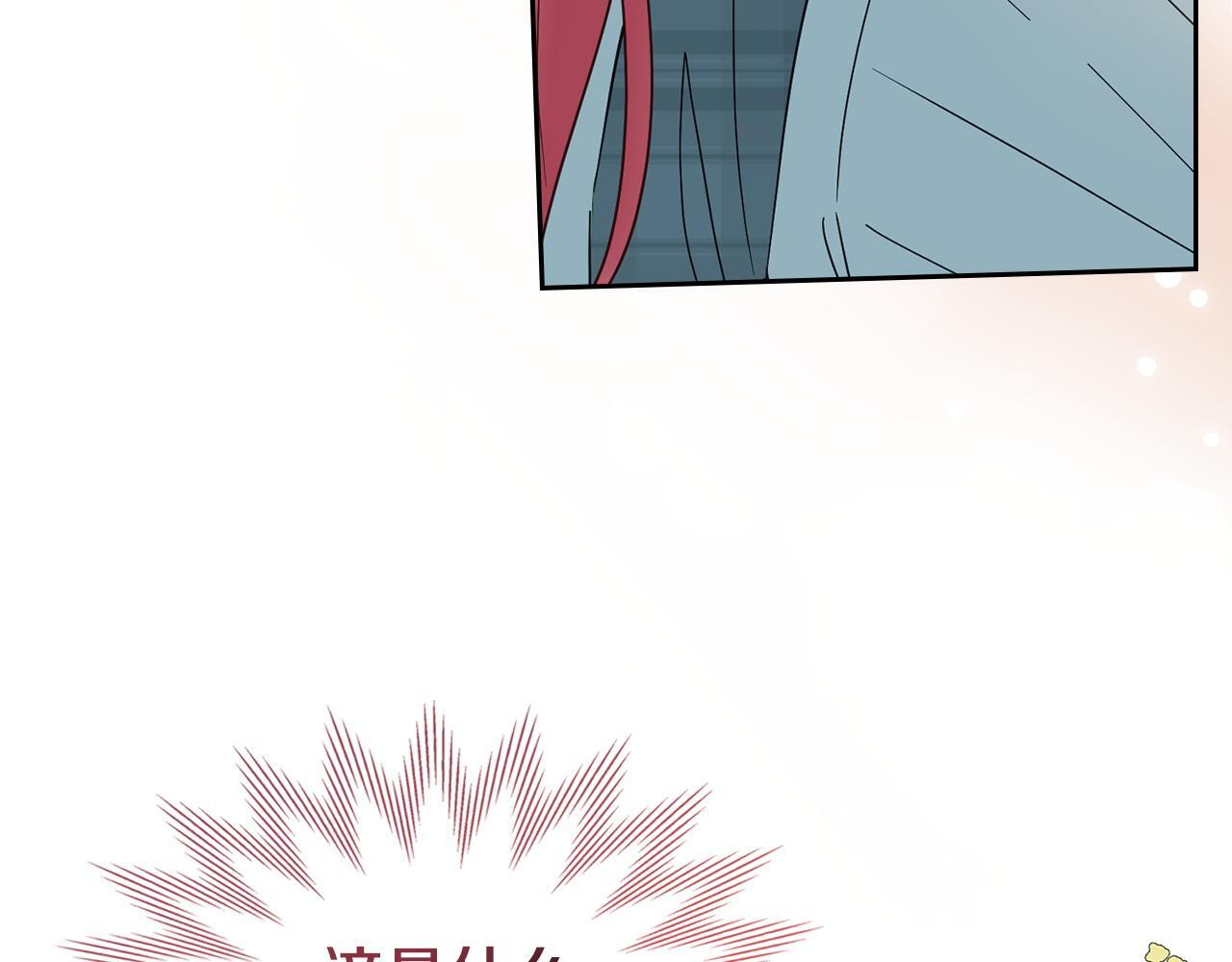 第79话 找到魔法师 第53页