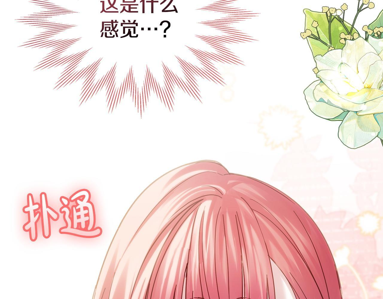 第79话 找到魔法师 第54页