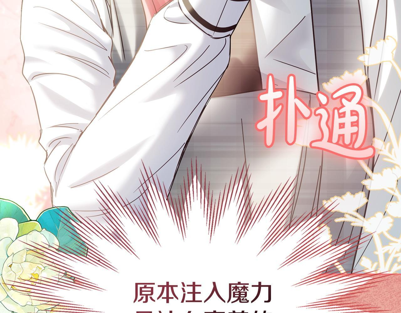 第79话 找到魔法师 第56页
