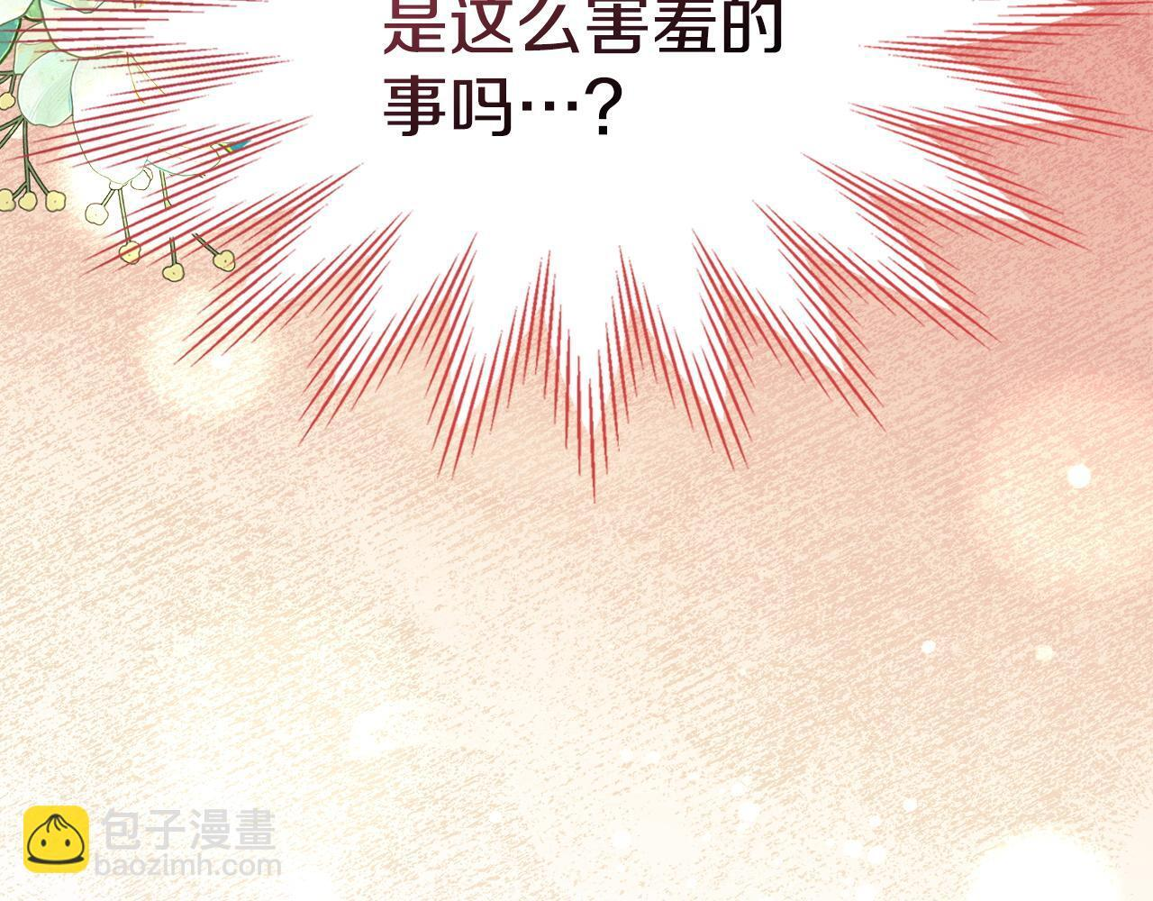 第79话 找到魔法师 第57页