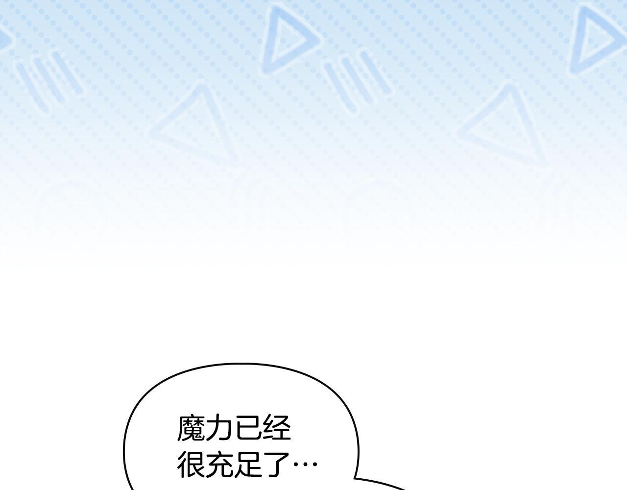 第79话 找到魔法师 第61页
