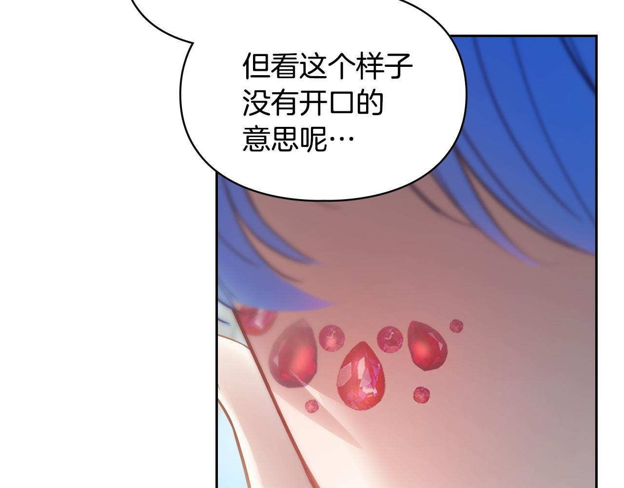 第79话 找到魔法师 第62页