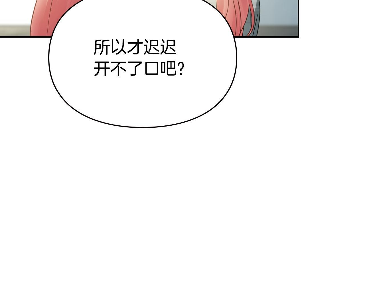 第79话 找到魔法师 第67页
