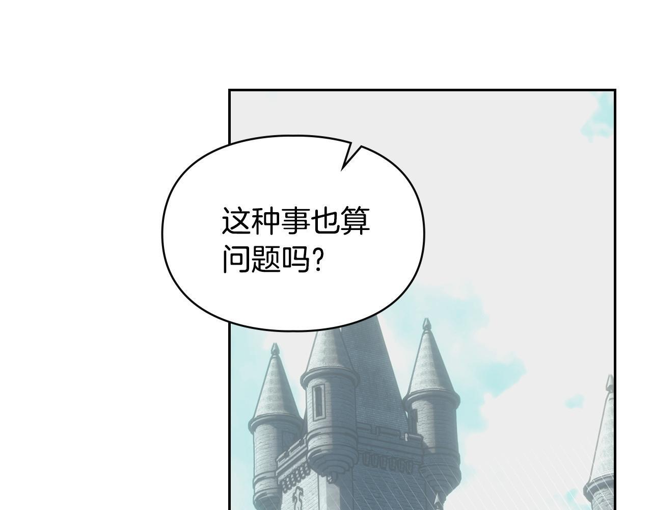 第79话 找到魔法师 第68页