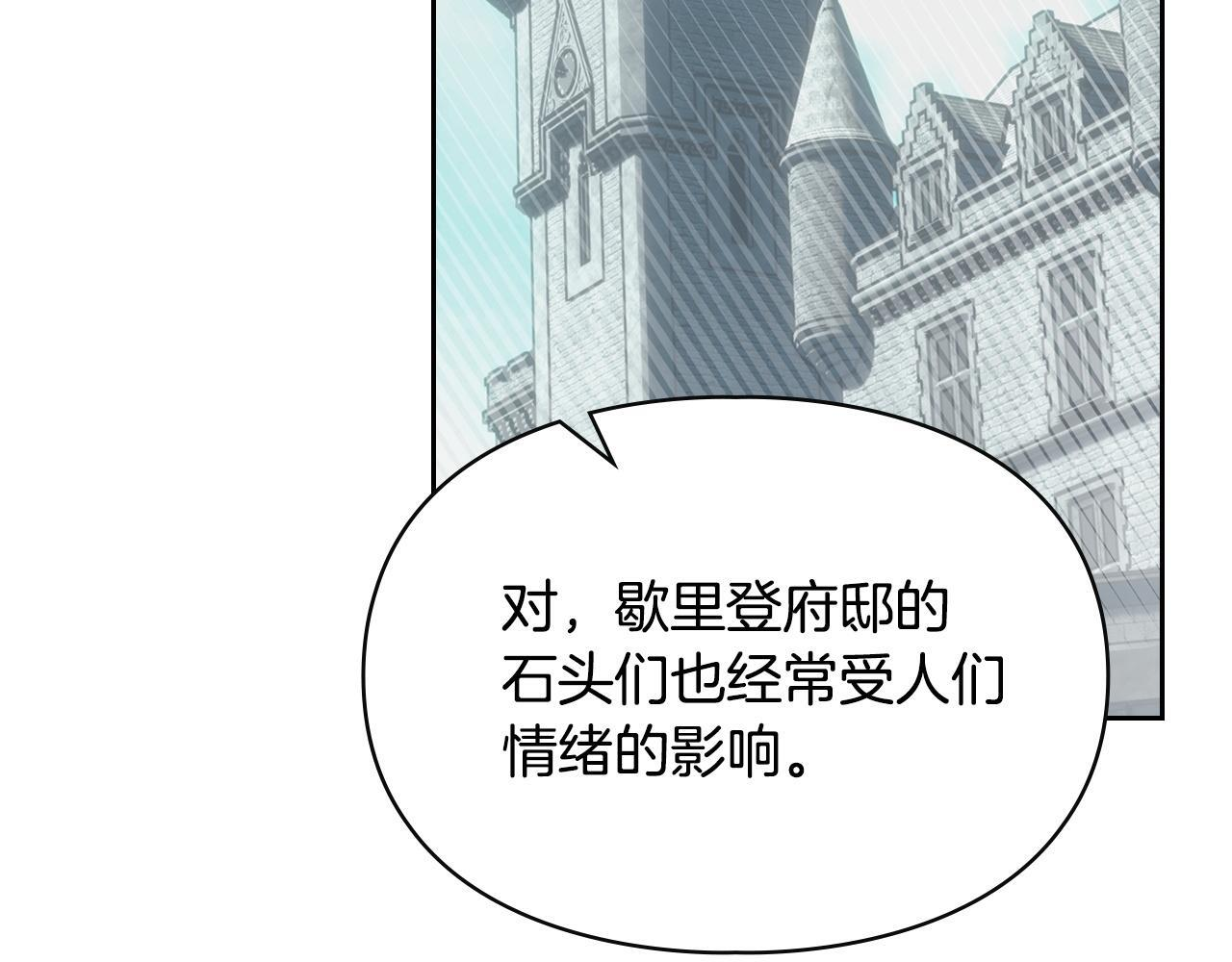 第79话 找到魔法师 第69页