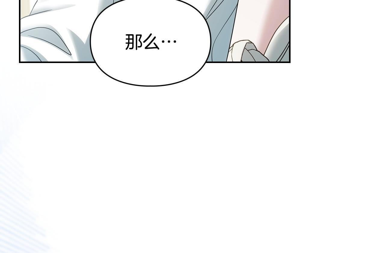 第79话 找到魔法师 第72页