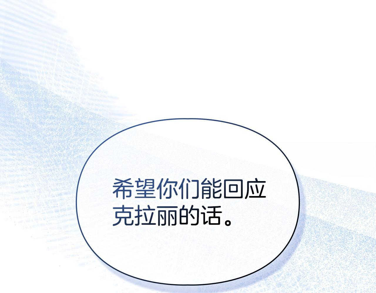 第79话 找到魔法师 第73页
