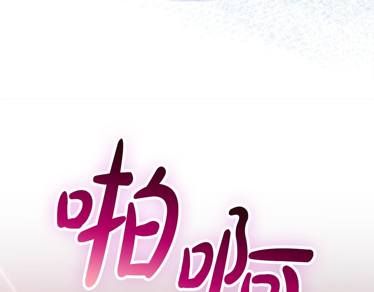 第79话 找到魔法师 第74页