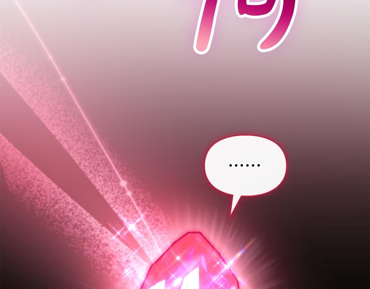 第79话 找到魔法师 第75页
