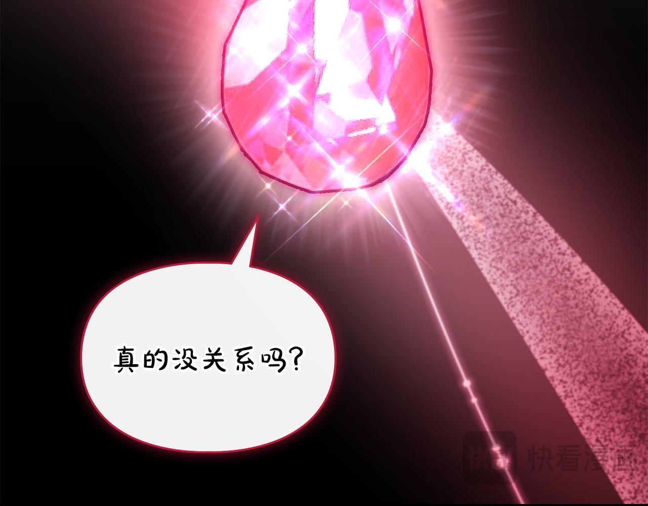 第79话 找到魔法师 第76页