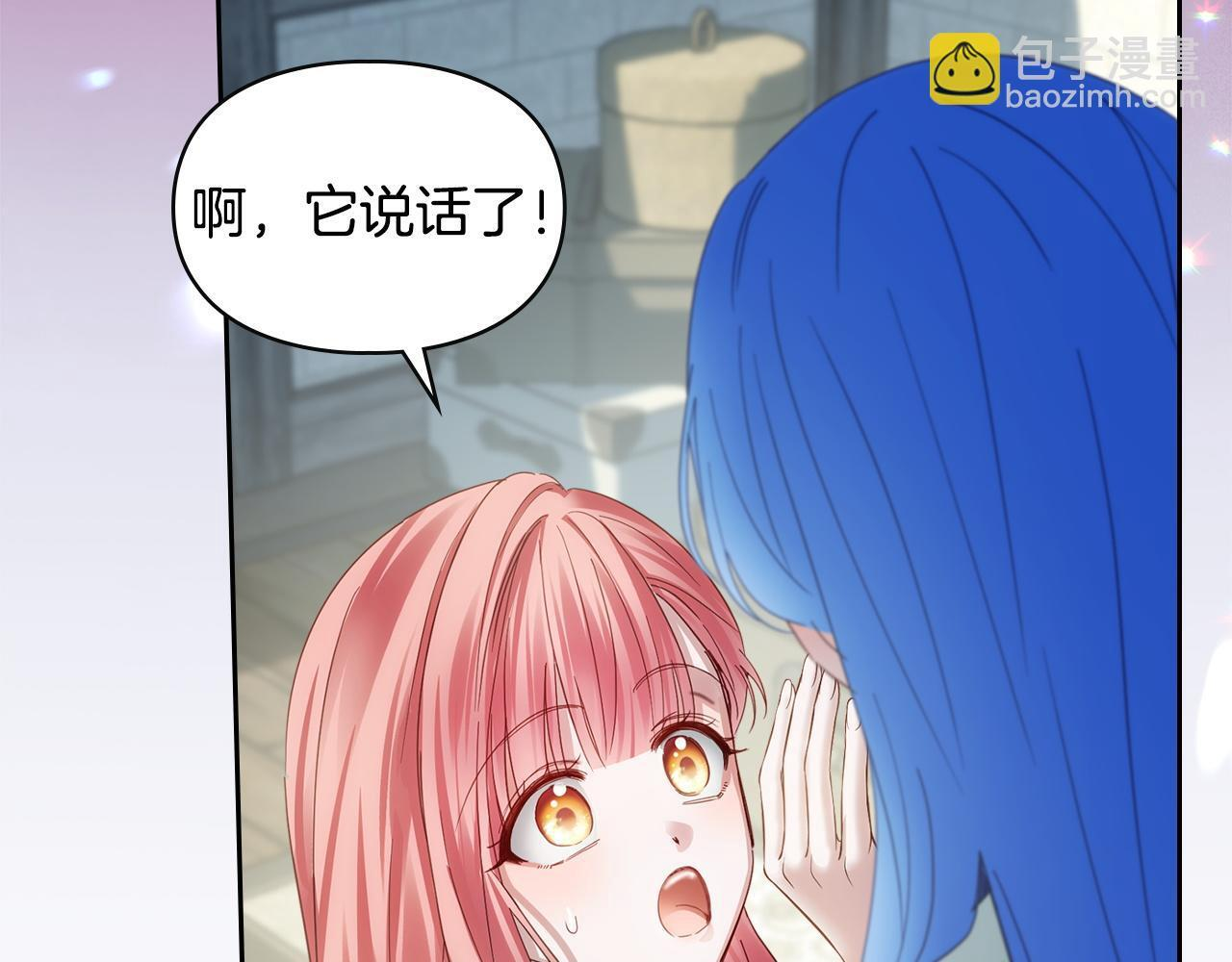 第79话 找到魔法师 第78页