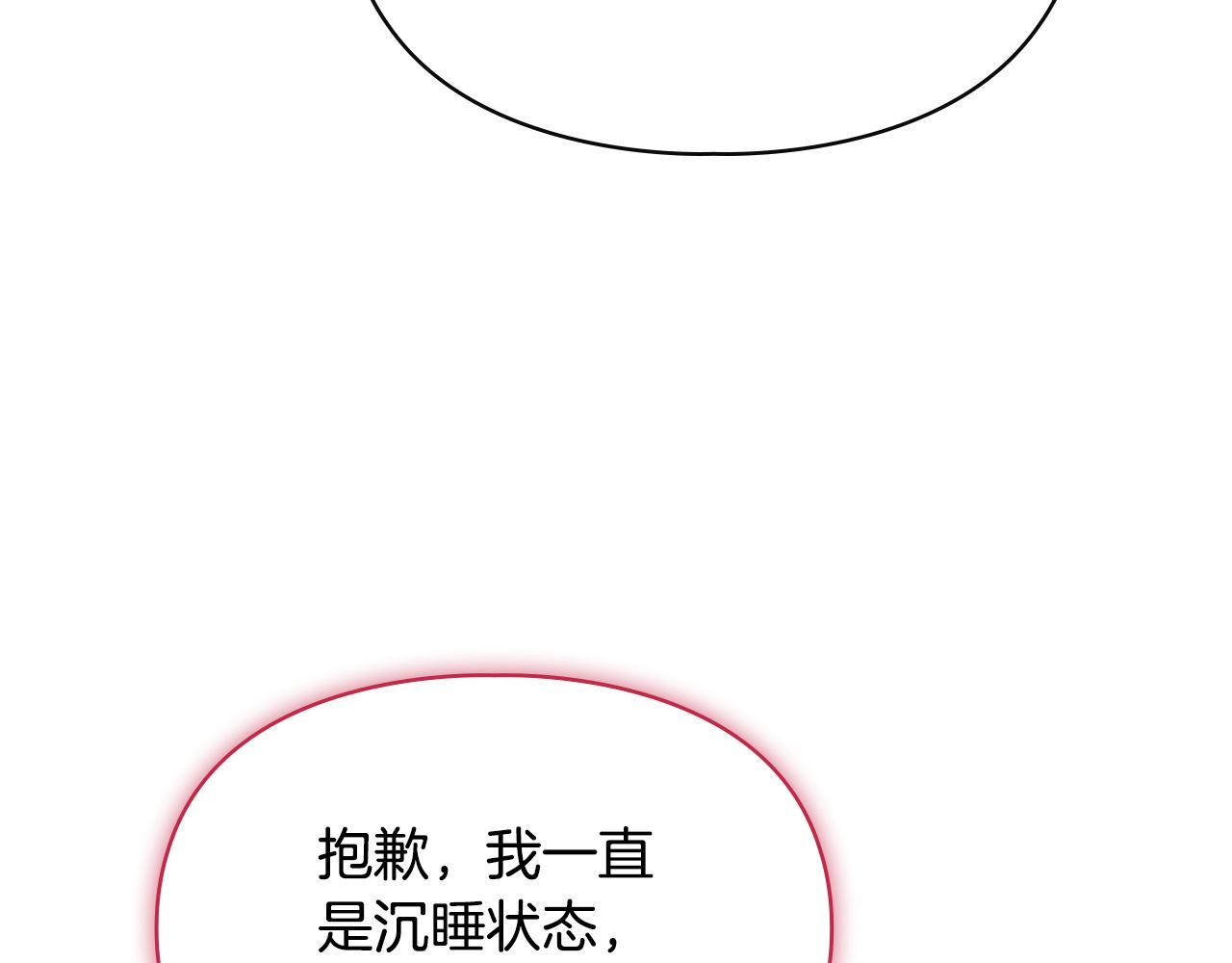第79话 找到魔法师 第84页