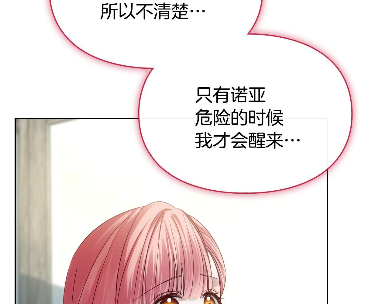 第79话 找到魔法师 第85页