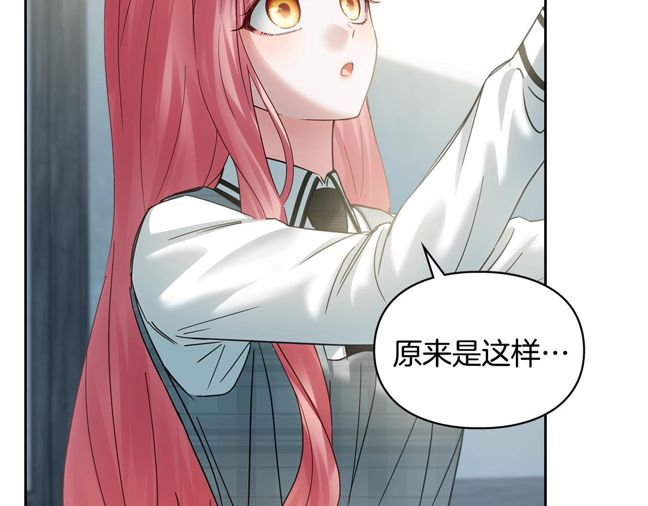 第79话 找到魔法师 第86页