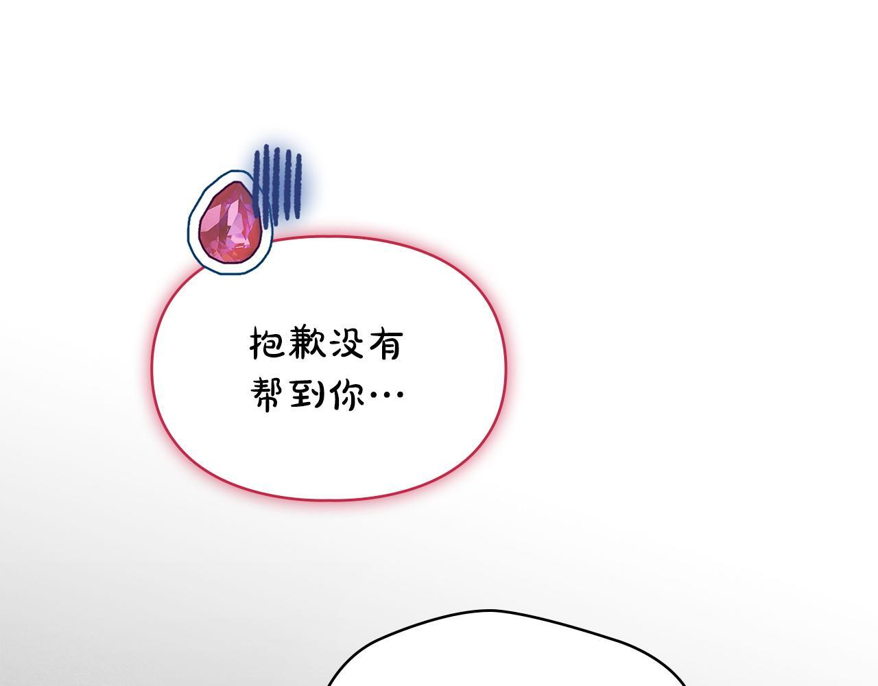 第79话 找到魔法师 第88页