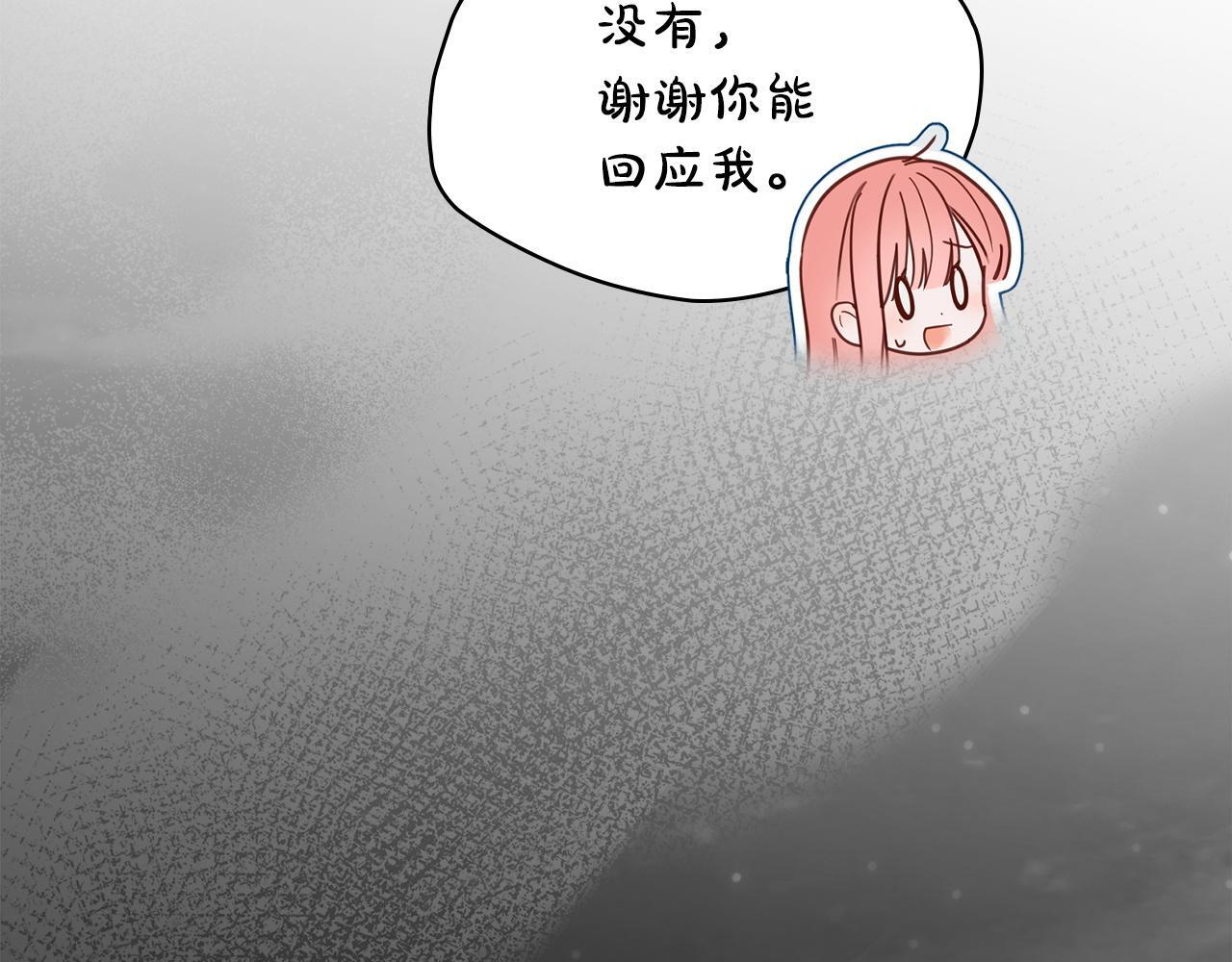 第79话 找到魔法师 第89页