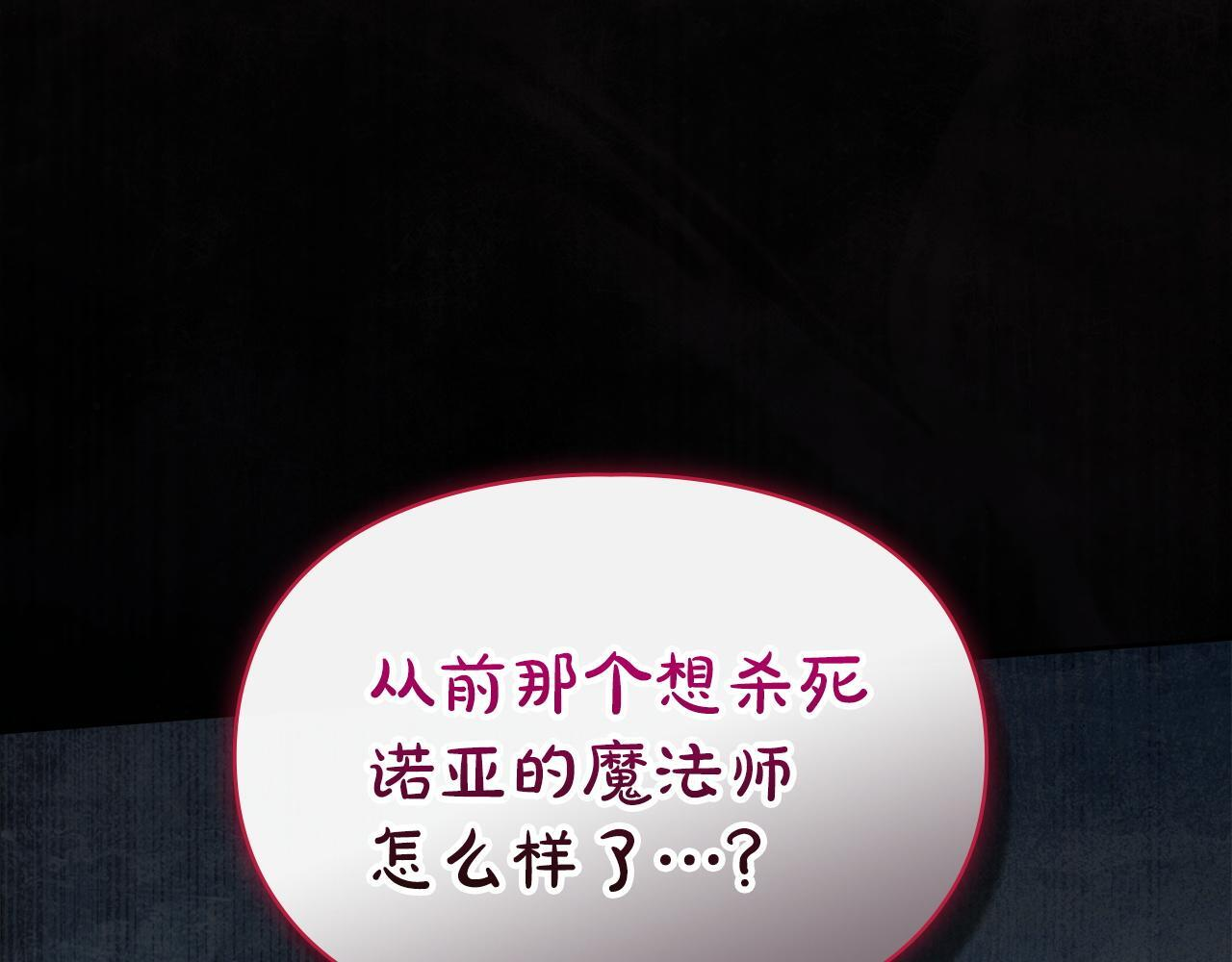 第79话 找到魔法师 第92页