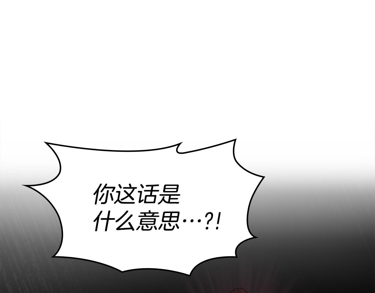 第79话 找到魔法师 第97页