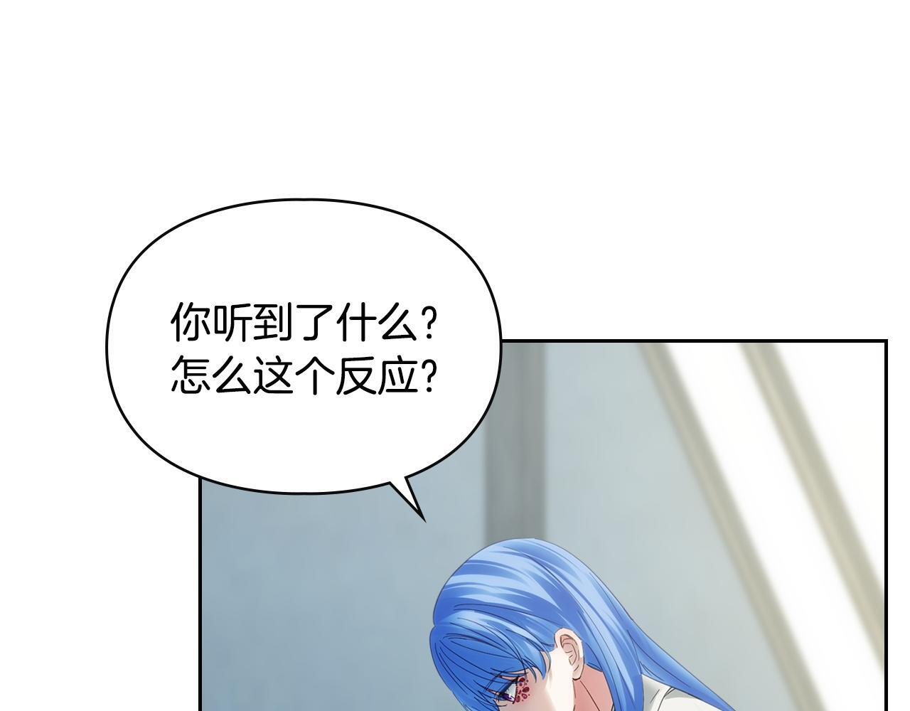 第79话 找到魔法师 第99页