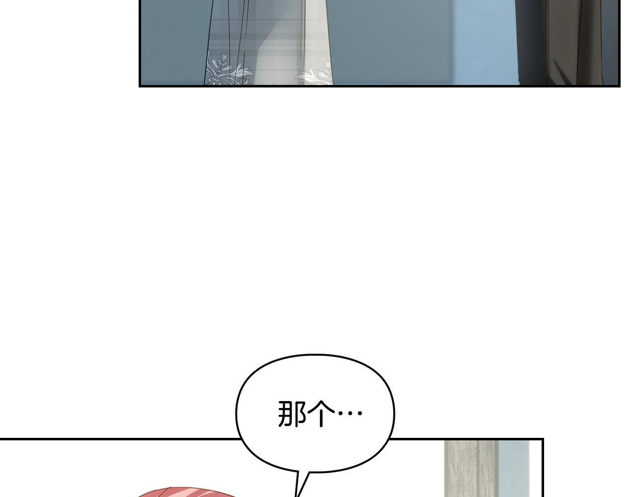 第79话 找到魔法师 第101页