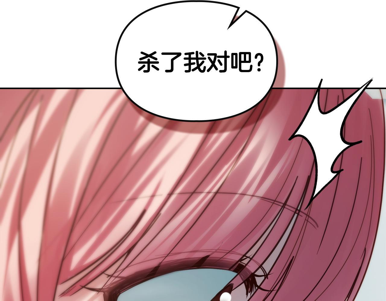 第79话 找到魔法师 第104页