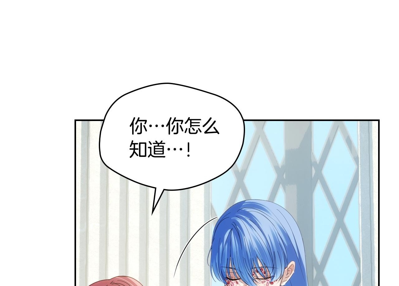 第79话 找到魔法师 第106页