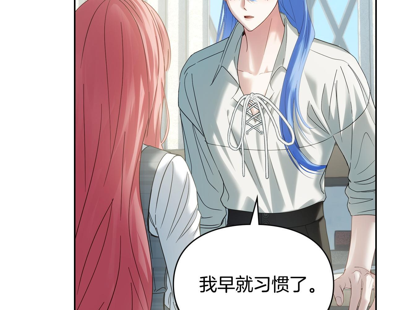 第79话 找到魔法师 第107页