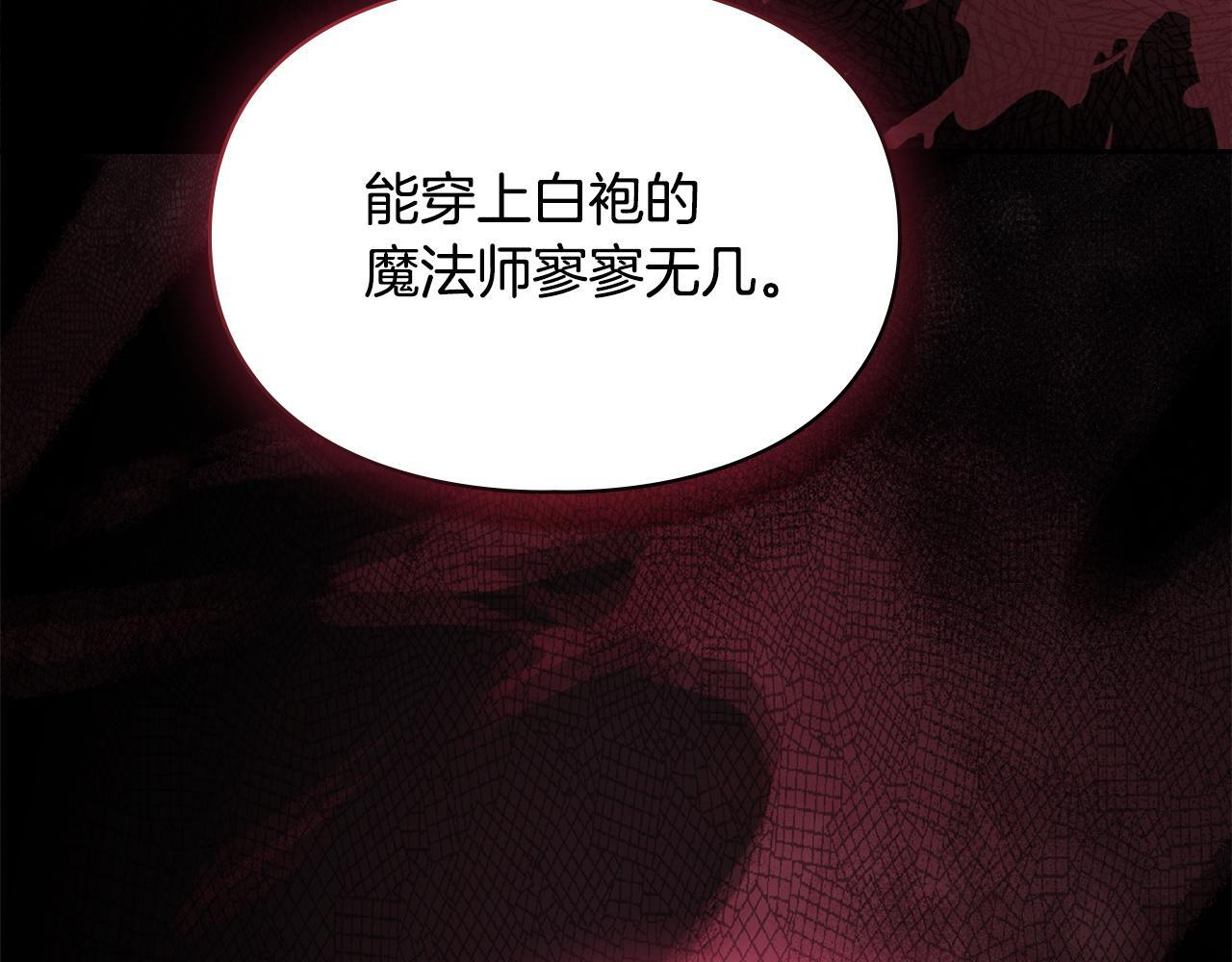 第79话 找到魔法师 第109页
