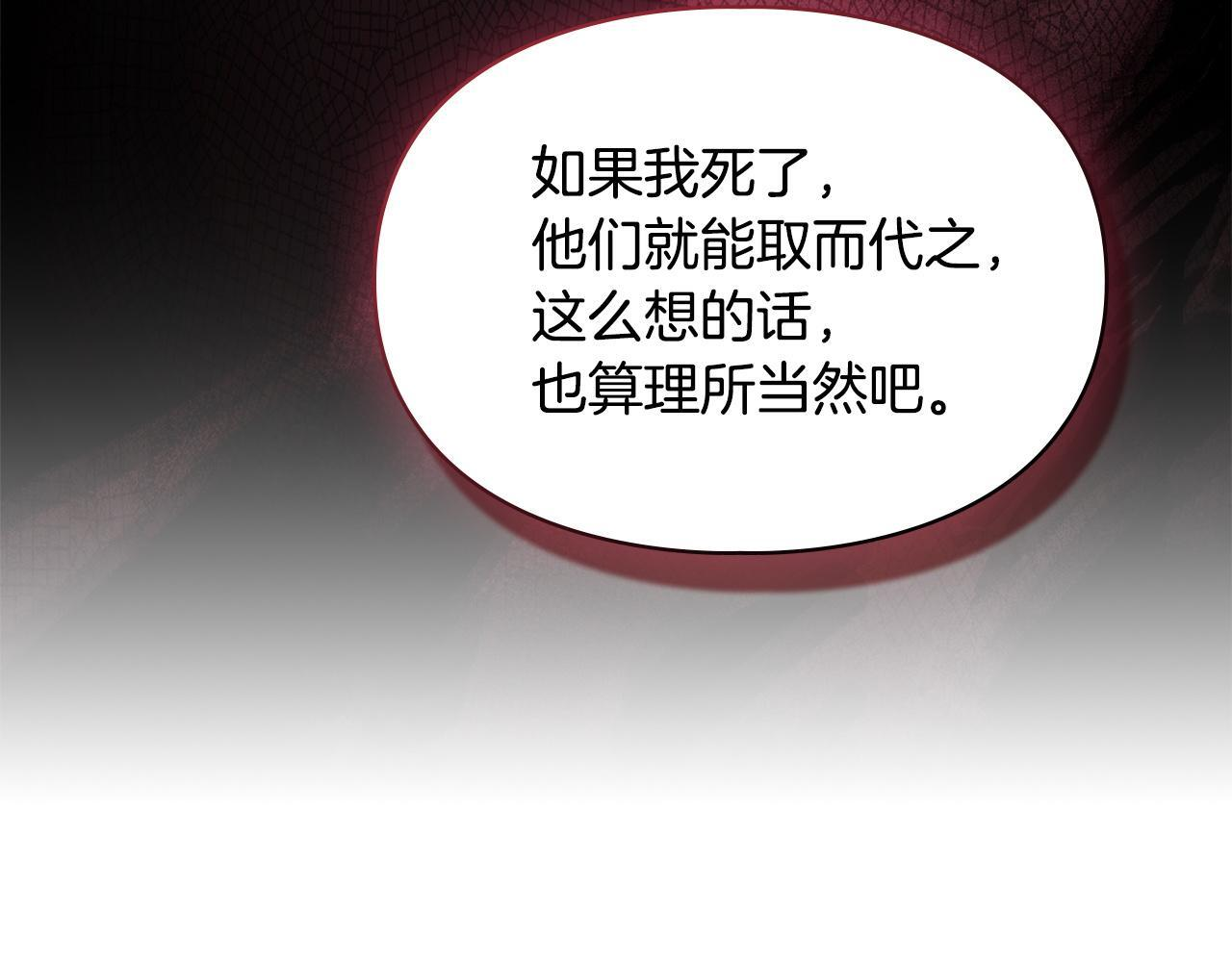 第79话 找到魔法师 第110页