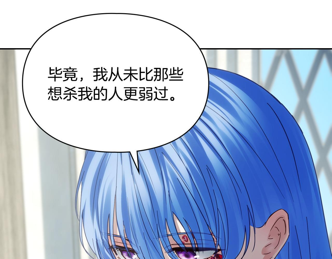 第79话 找到魔法师 第112页