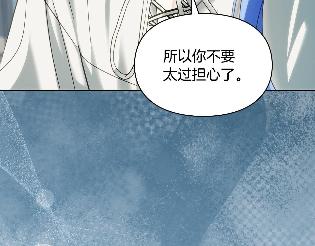 第79话 找到魔法师 第114页
