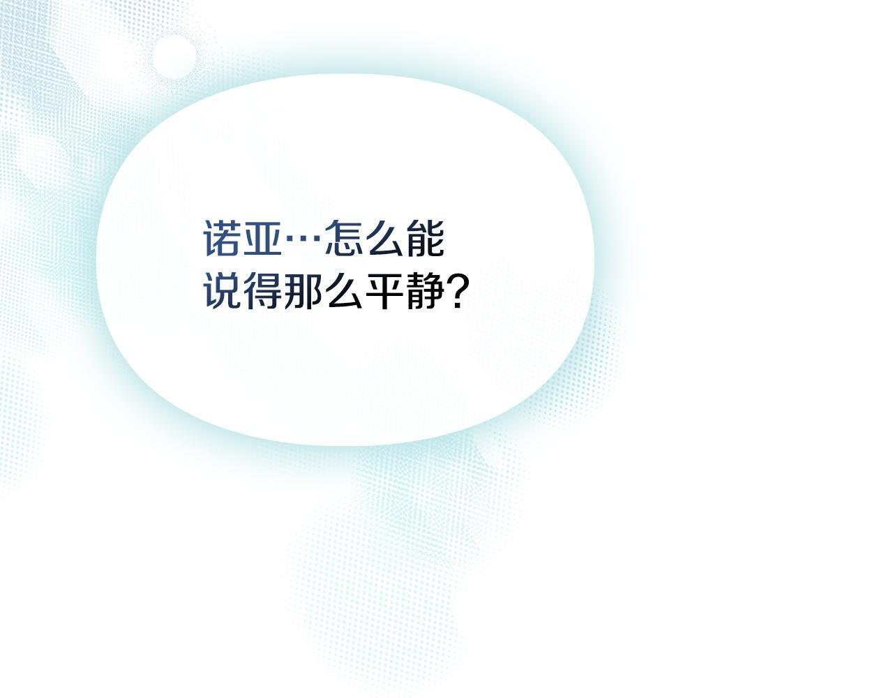 第79话 找到魔法师 第118页
