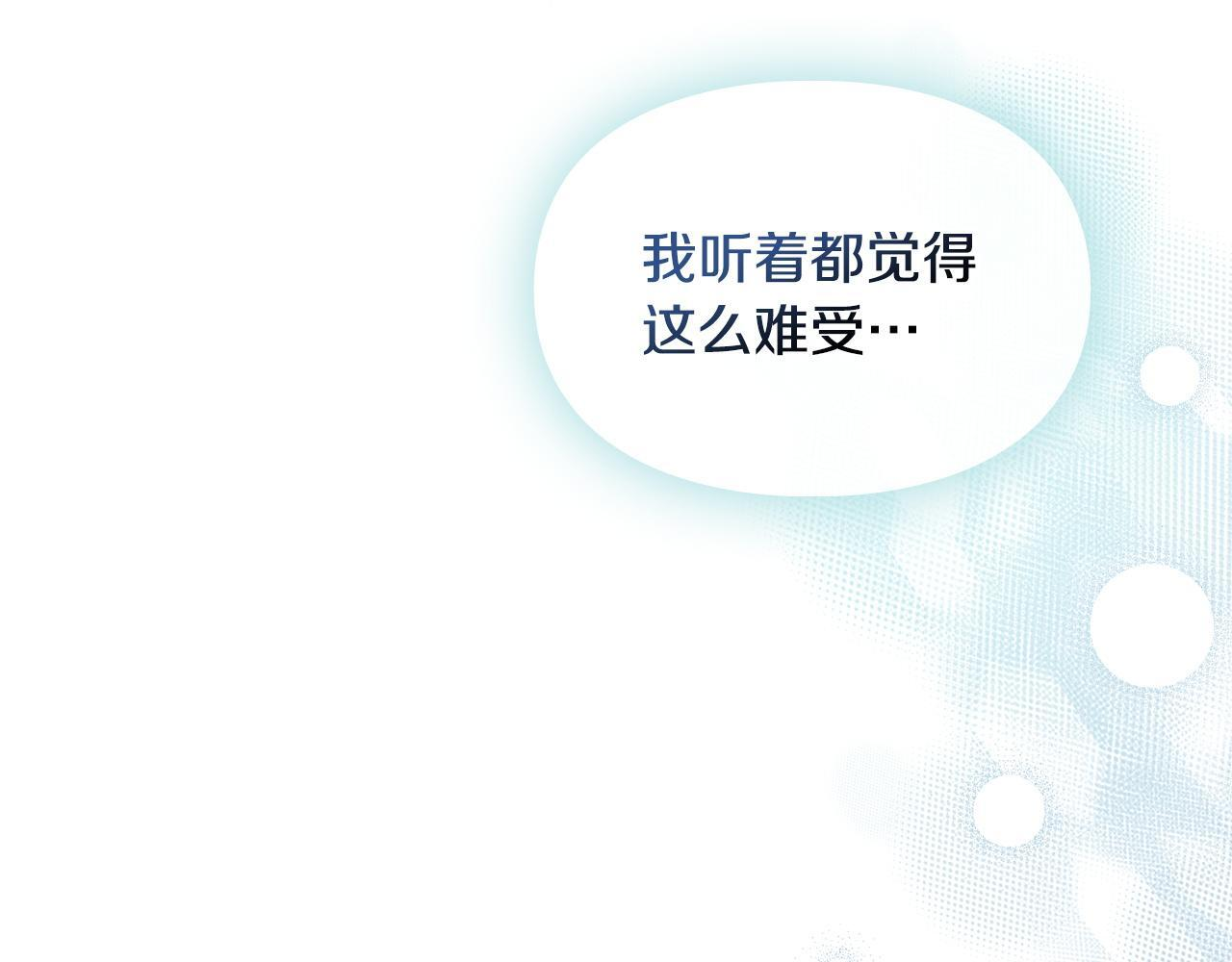 第79话 找到魔法师 第119页