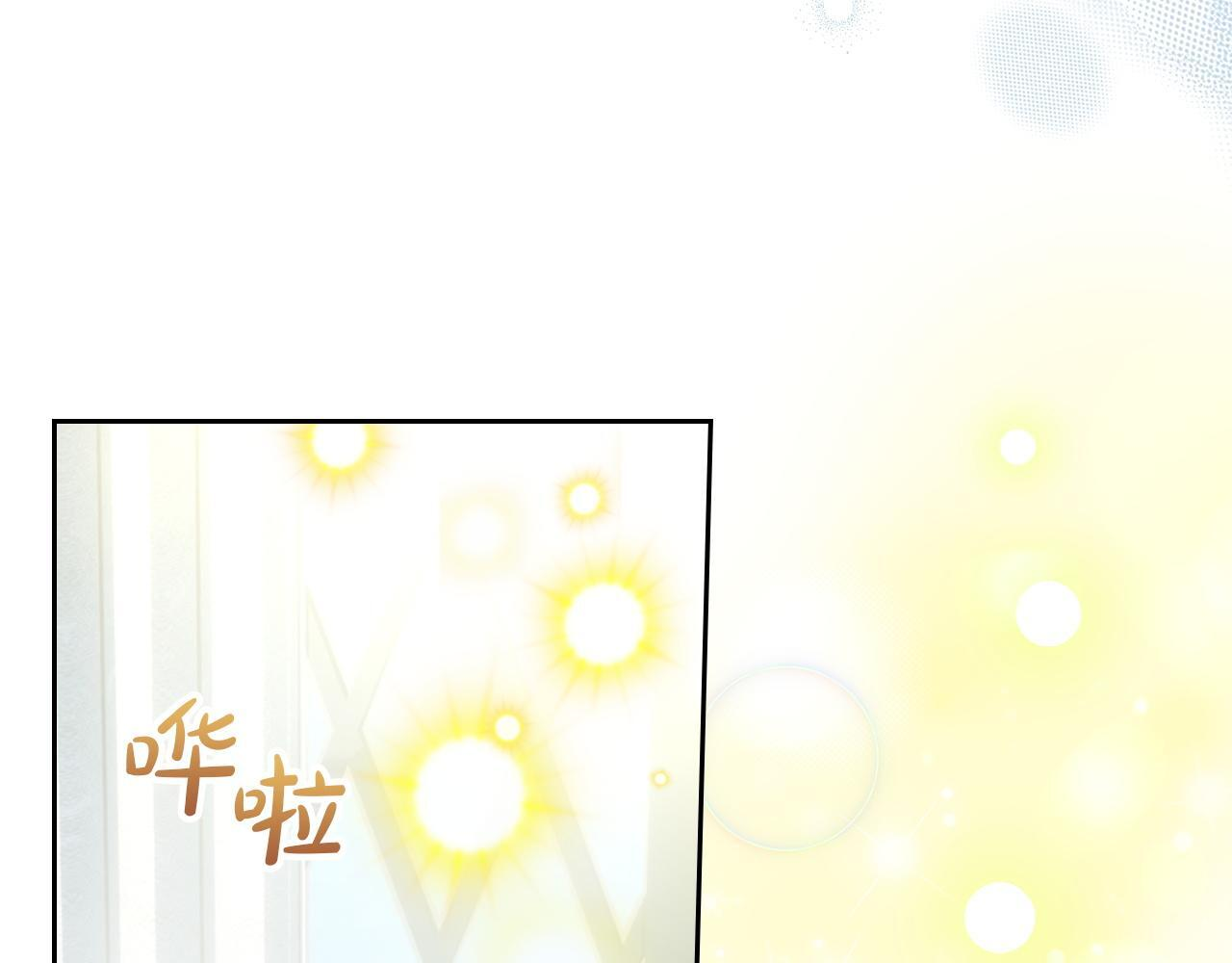 第79话 找到魔法师 第121页