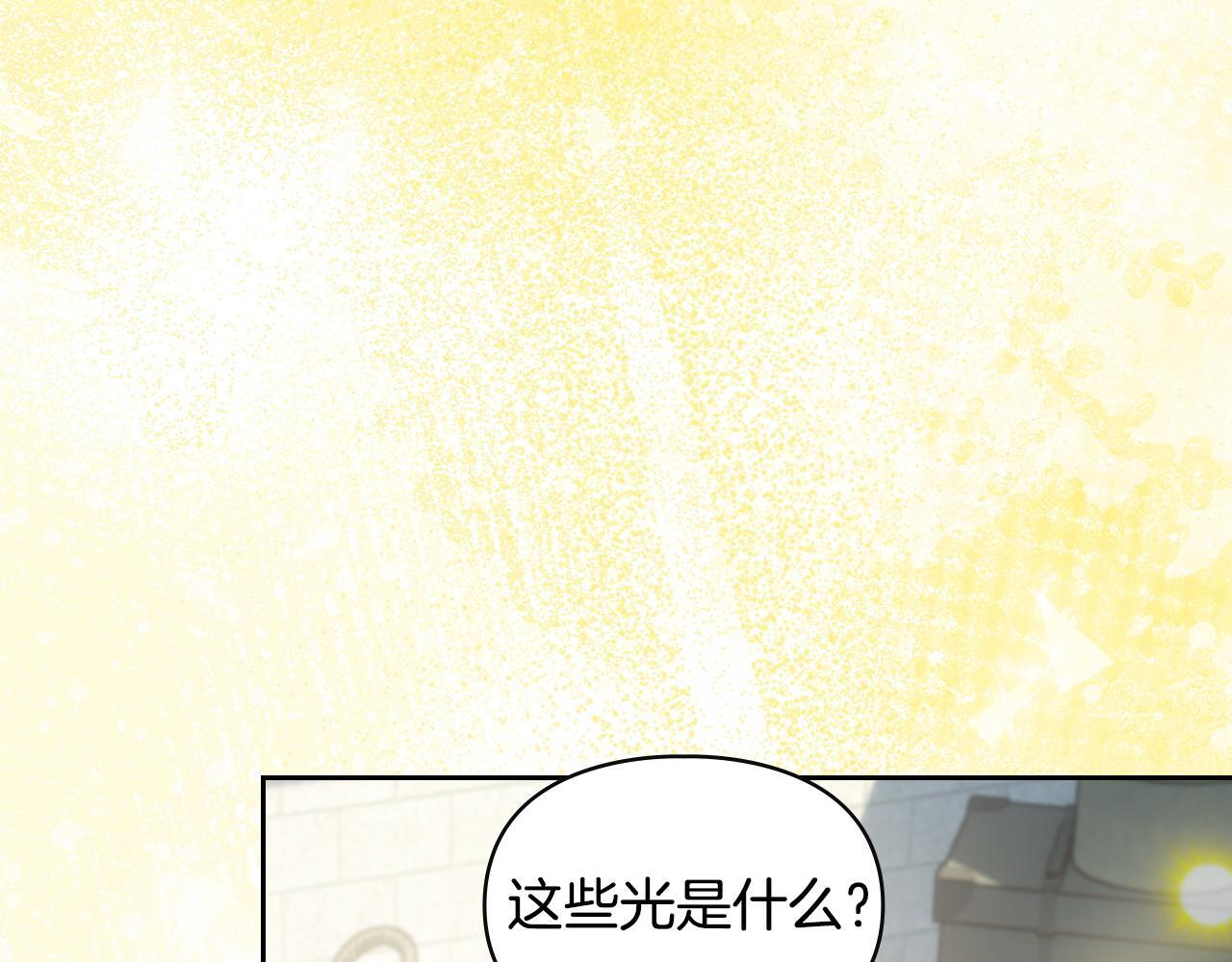 第79话 找到魔法师 第126页