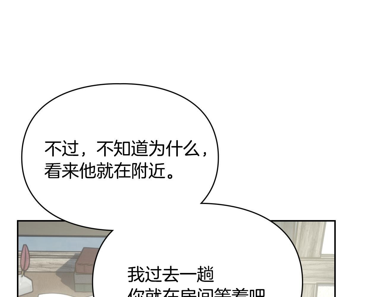 第79话 找到魔法师 第130页