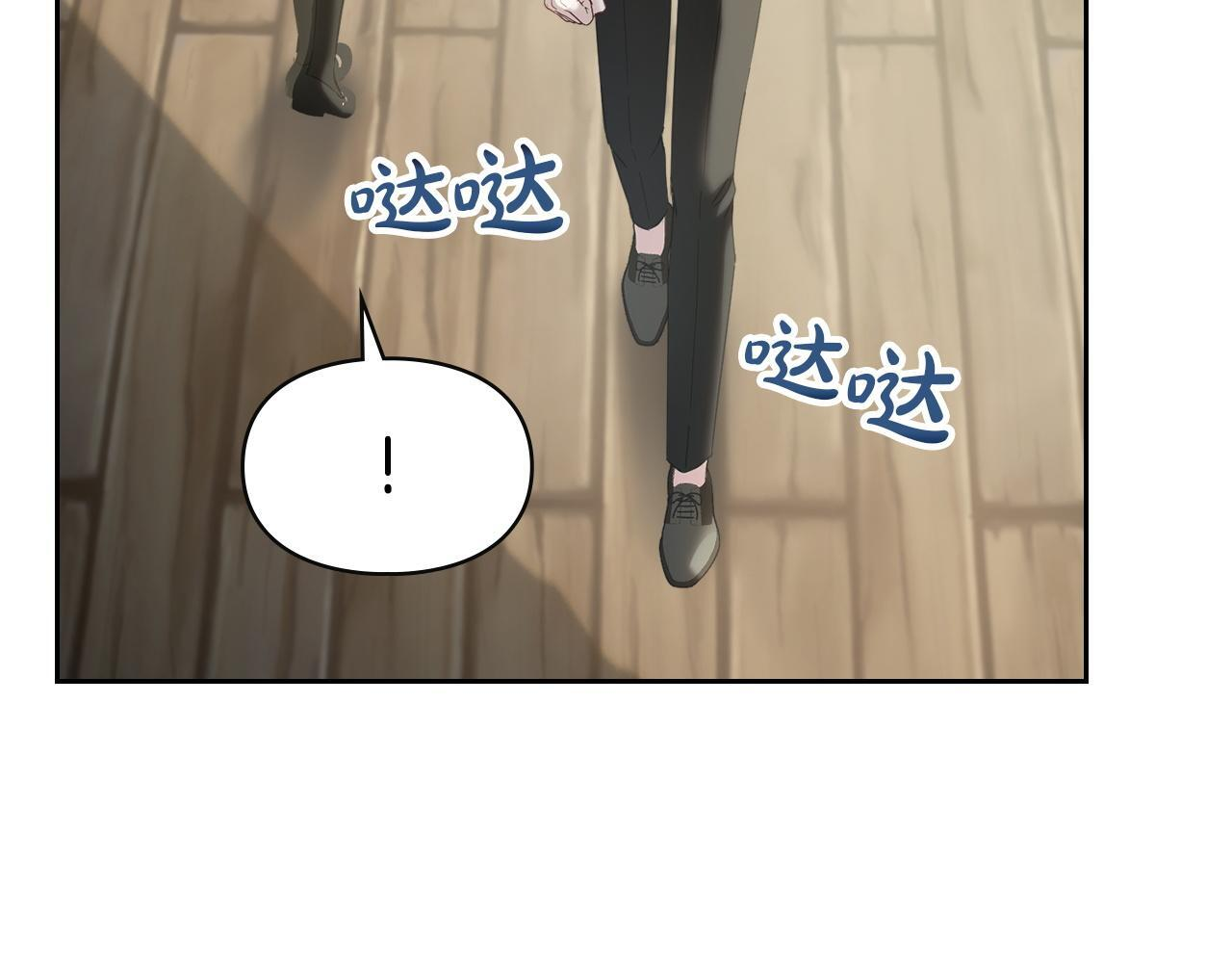 第79话 找到魔法师 第132页