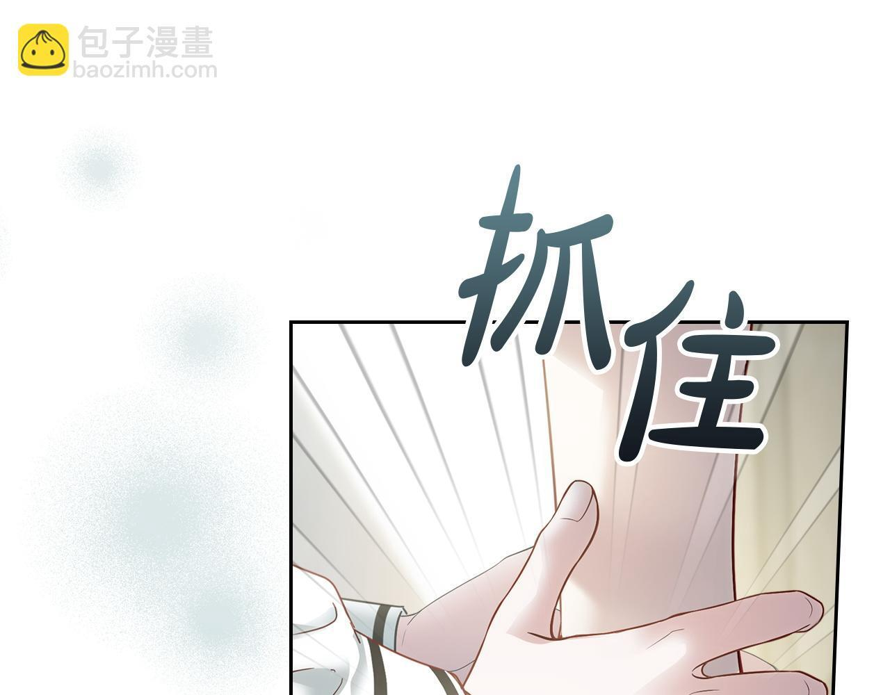 第79话 找到魔法师 第133页