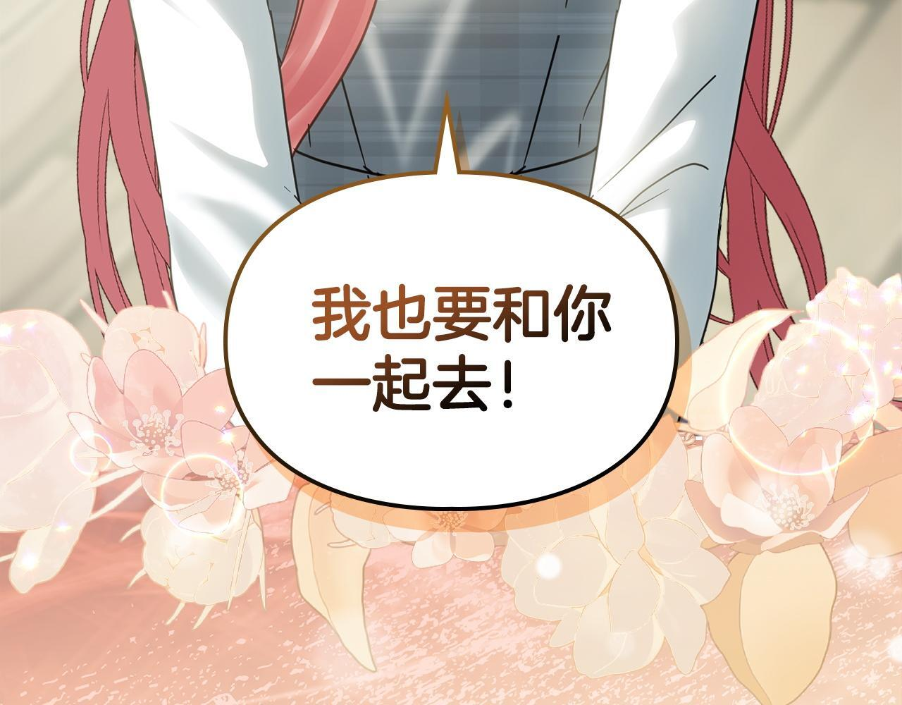第79话 找到魔法师 第138页