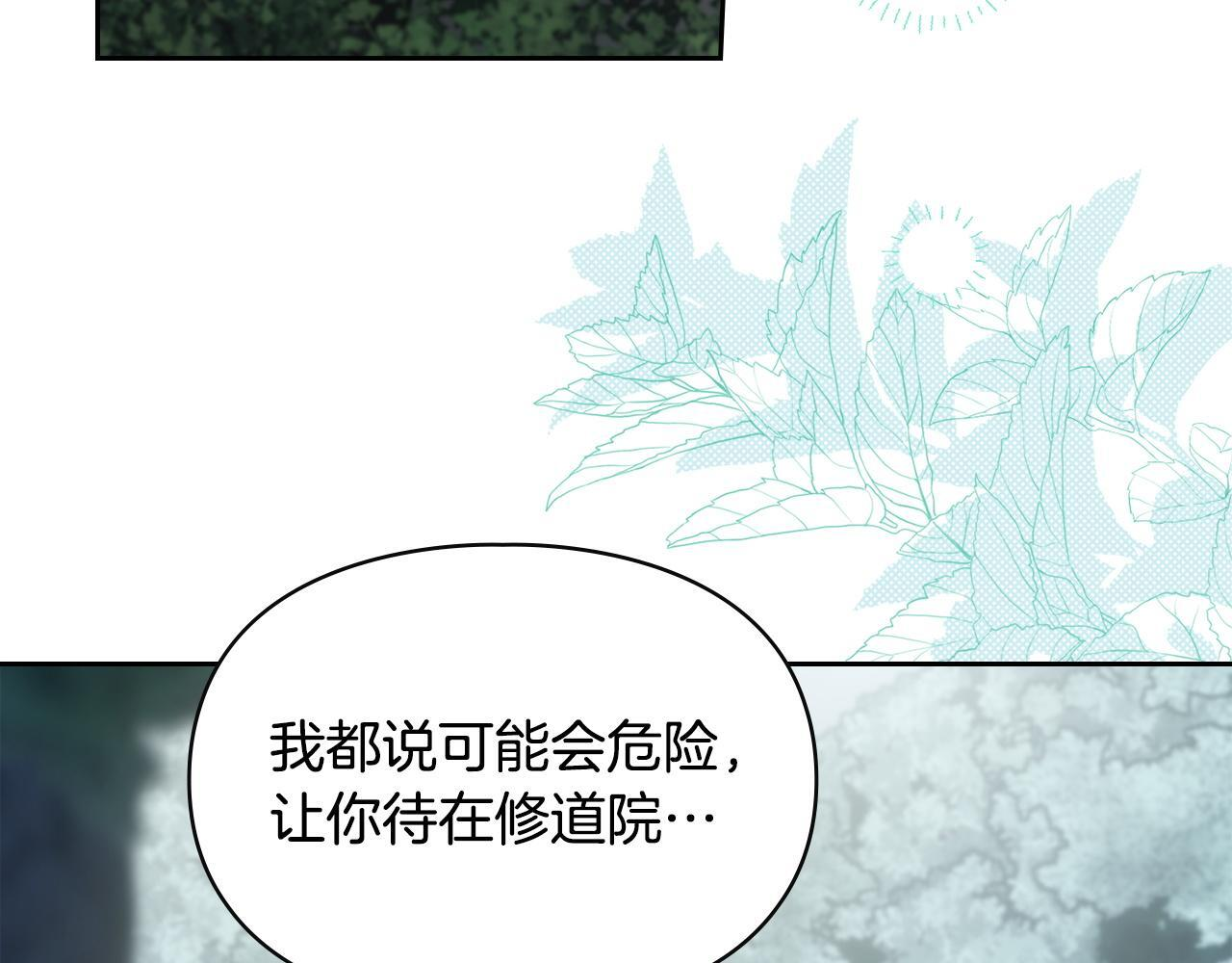 第79话 找到魔法师 第144页