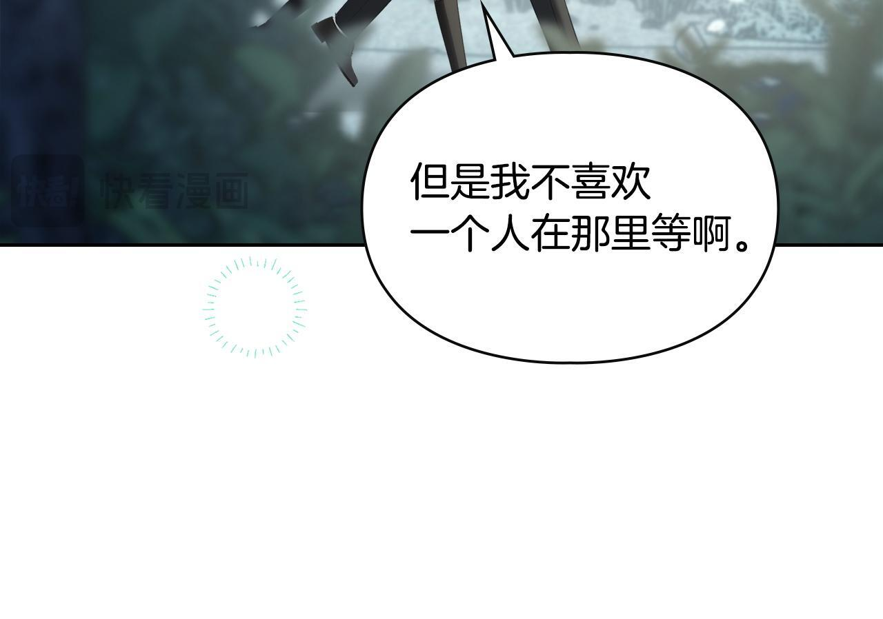 第79话 找到魔法师 第146页