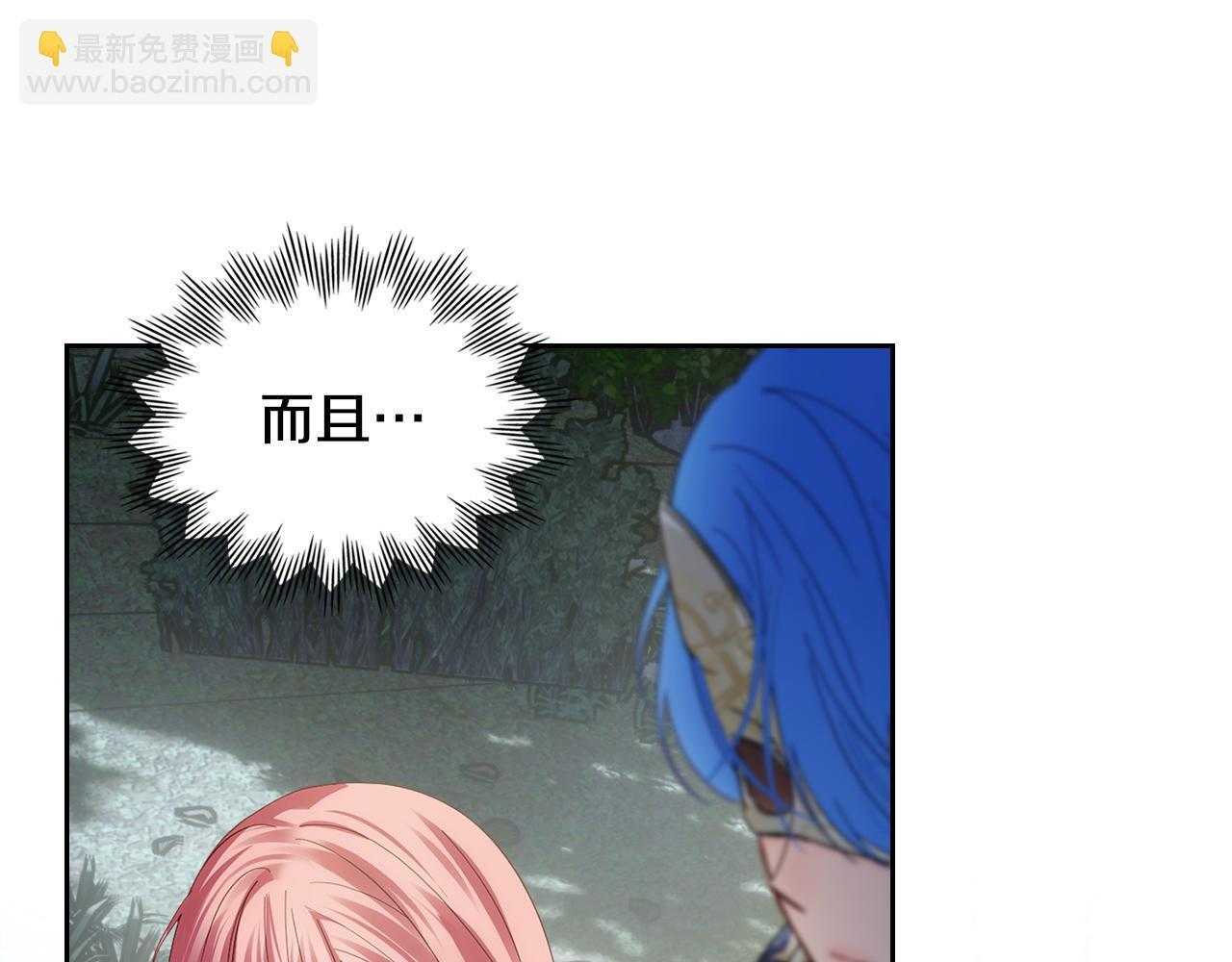 第79话 找到魔法师 第147页