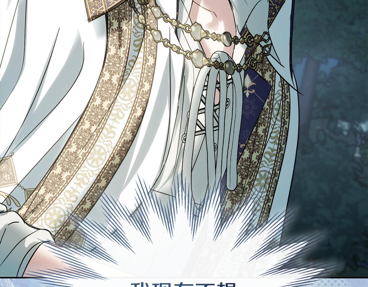第79话 找到魔法师 第151页