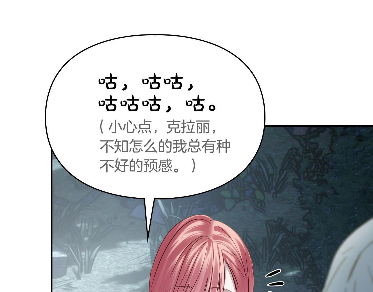 第79话 找到魔法师 第156页