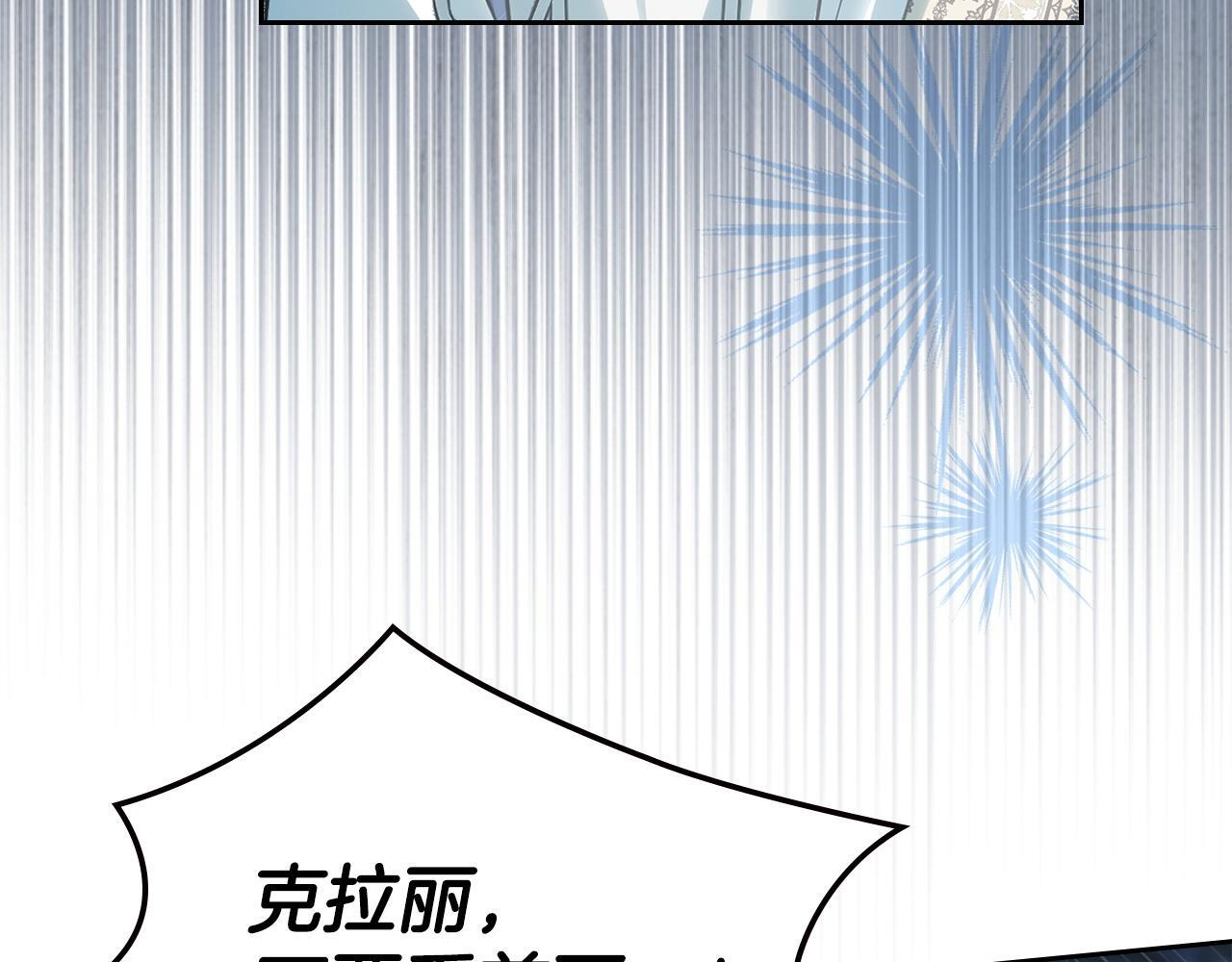 第79话 找到魔法师 第161页