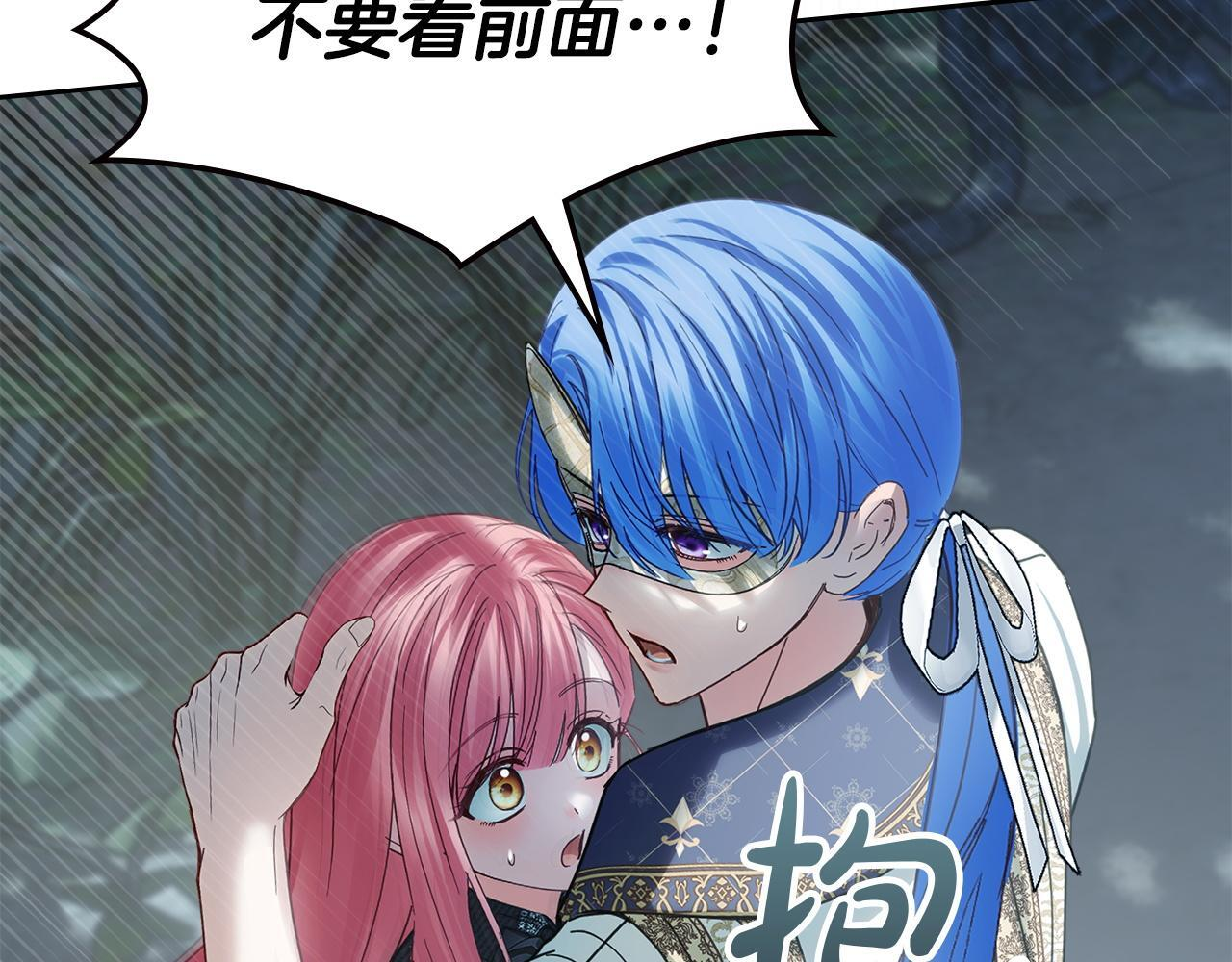 第79话 找到魔法师 第162页