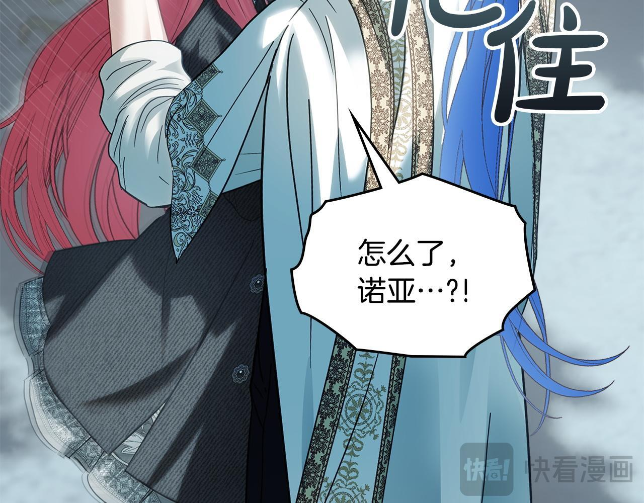 第79话 找到魔法师 第163页