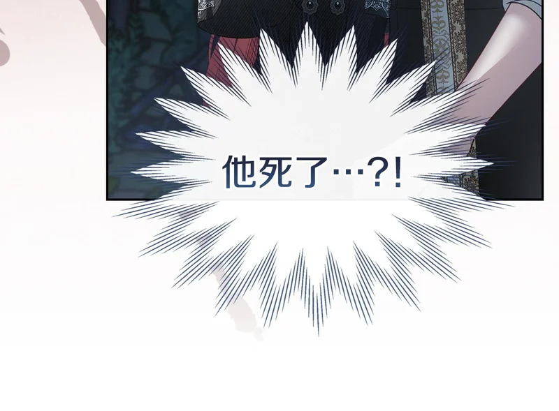 第80话 安慰 第9页